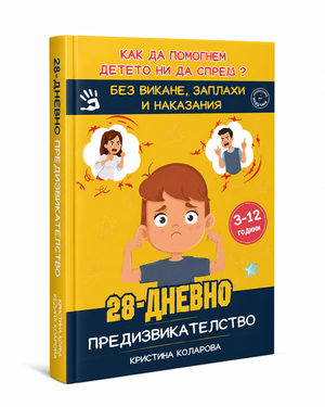 Без викане