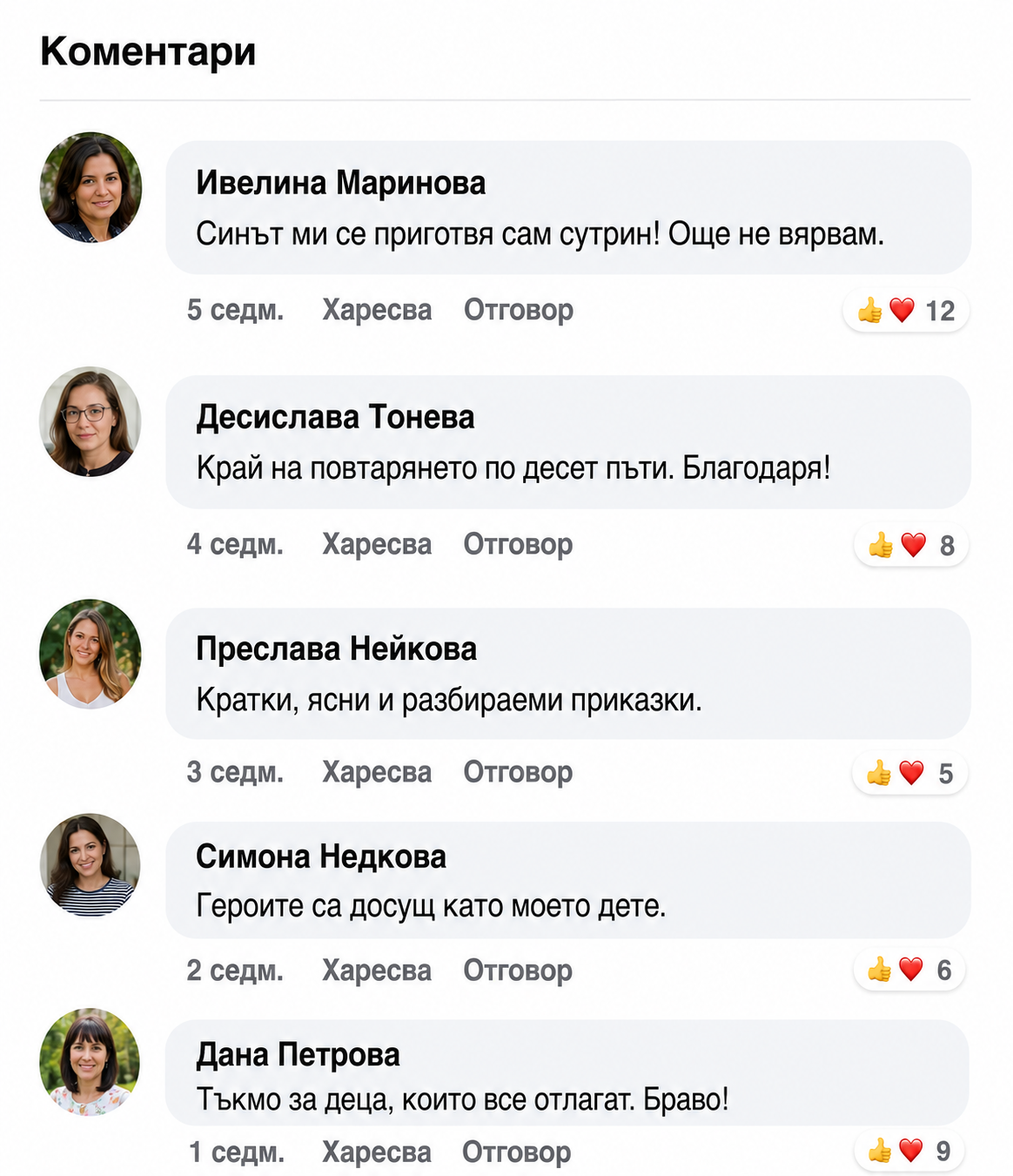 poslushni_thread1.png