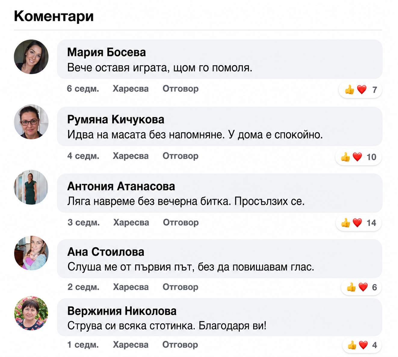 poslushni_thread2.png